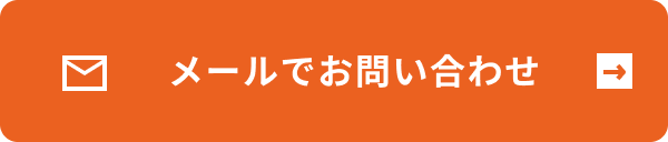 コンシェルジュへ聞いてみる