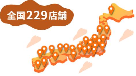 全国229店舗