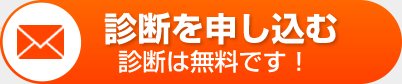 メールで相談する