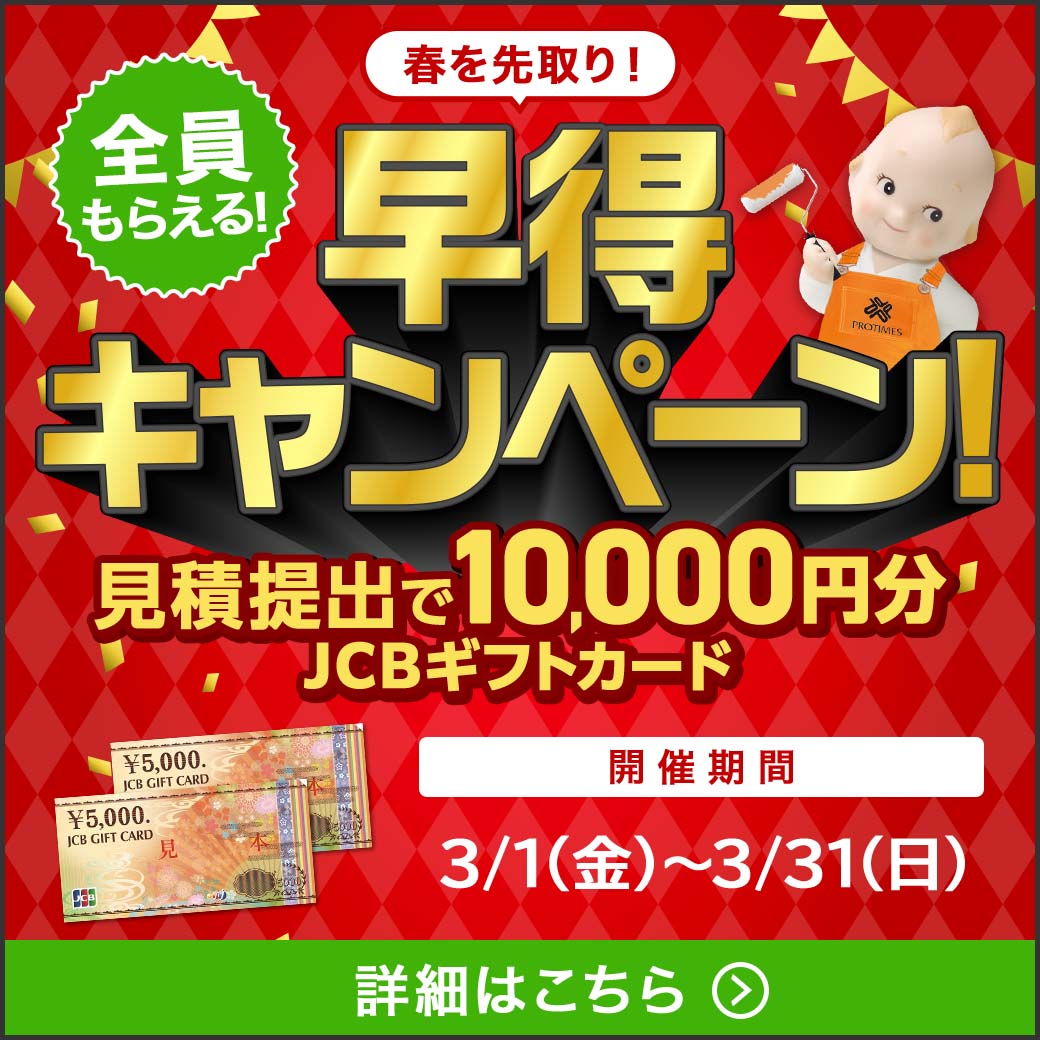 オータムキャンペーン 10,000円分デジタルギフトプレゼント