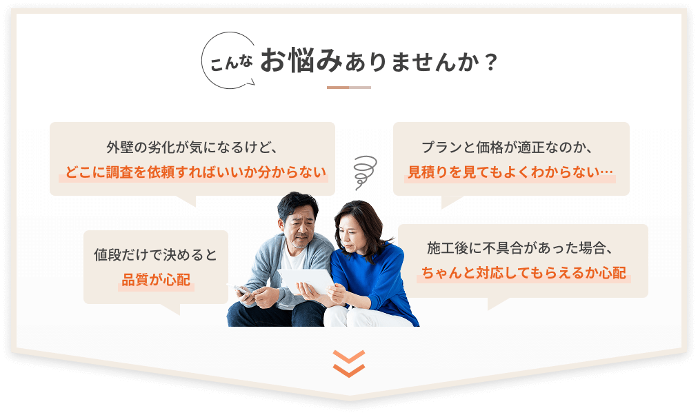 こんなお悩みはありませんか？