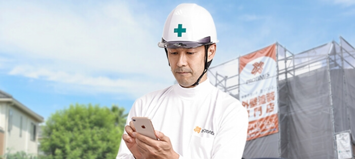 選抜された優良施工店