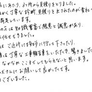お褒めの言葉④のアンケート