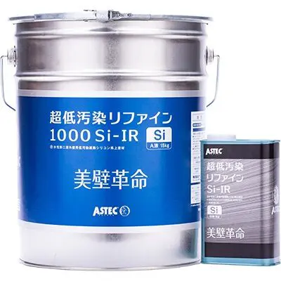 超低汚染リファイン1000Si-IR