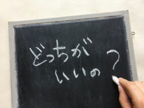 外壁塗装の「１液塗料」「２液塗料」どっちがいいか