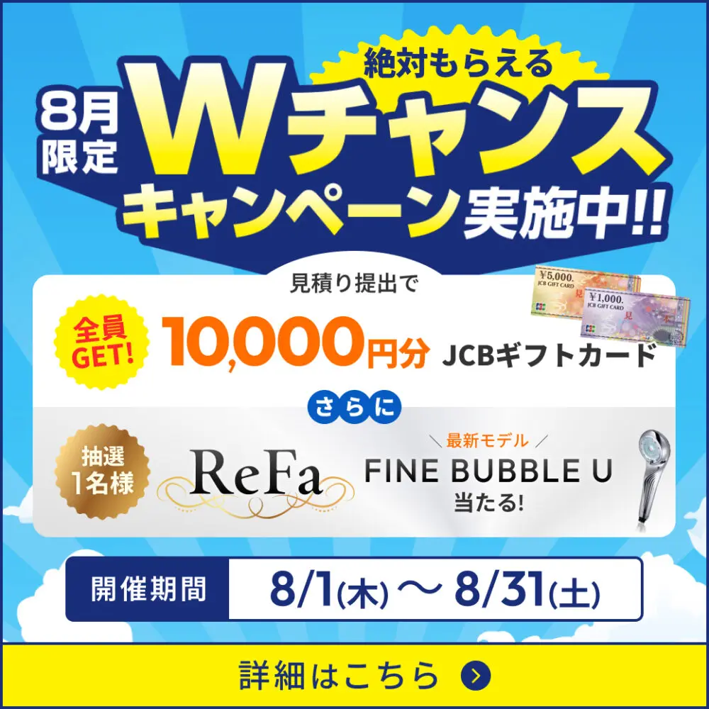 防水工事は本当に必要？】費用相場｜最適な工事時期｜徹底解説 | 外壁塗装・屋根塗装ならプロタイムズ