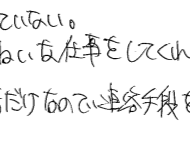 ご意見、ご指摘①のアンケート