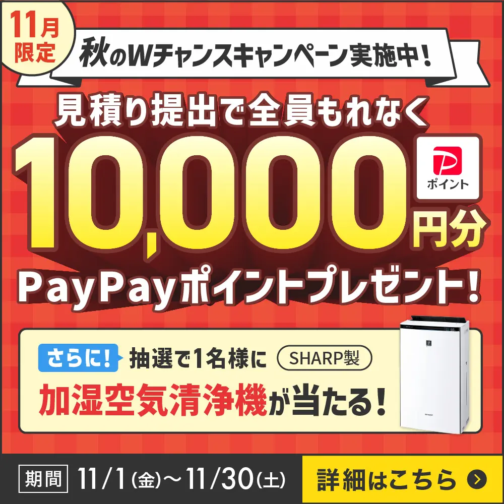 リフォームでお礼をすべき？お礼の仕方とオススメの品５選 | 外壁塗装・屋根塗装ならプロタイムズ