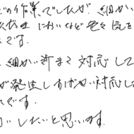 お褒めの言葉⑤のアンケート