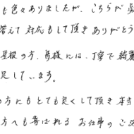 お褒めの言葉③のアンケート