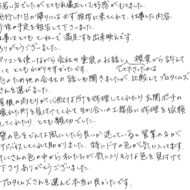 お褒めの言葉④のアンケート
