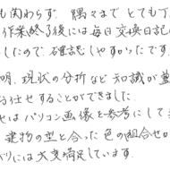 お褒めの言葉⑤のアンケート
