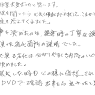 ご意見、ご指摘①のアンケート