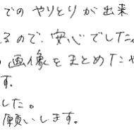 お褒めの言葉②のアンケート