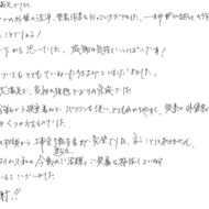 お褒めの言葉④のアンケート