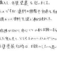 お褒めの言葉①のアンケート