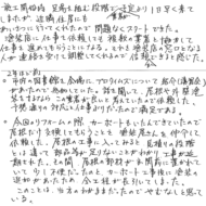 ご意見、ご指摘①のアンケート