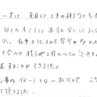 お褒めの言葉④のアンケート