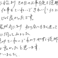 お褒めの言葉③のアンケート