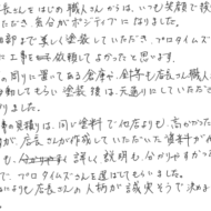 お褒めの言葉⑤のアンケート
