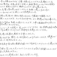 お褒めの言葉⑤のアンケート