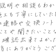 お褒めの言葉④のアンケート