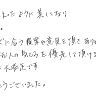 お褒めの言葉⑤のアンケート