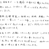 お褒めの言葉⑤のアンケート