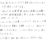 お褒めの言葉④のアンケート