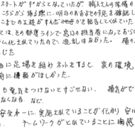 ご意見・ご指摘①のアンケート