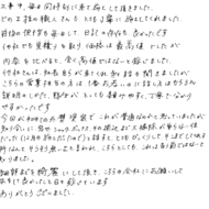 お褒めの言葉①のアンケート