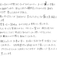 お褒めの言葉②のアンケート
