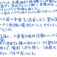 お褒めの言葉④のアンケート
