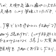 お褒めの言葉⑤のアンケート
