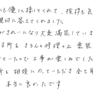 お褒めの言葉①のアンケート