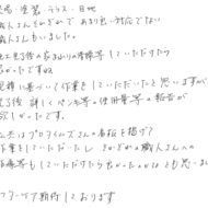 ご意見・ご指摘①のアンケート