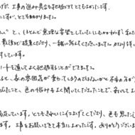 お褒めの言葉④のアンケート
