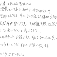 お褒めの言葉③のアンケート