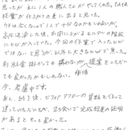 ご意見、ご指摘①のアンケート