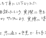 お褒めの言葉①のアンケート