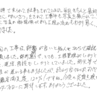 お褒めの言葉③のアンケート