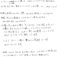 お褒めの言葉⑤のアンケート