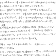 お褒めの言葉③のアンケート